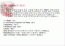 [주류학] 브랜디, 꼬냑, 알마냑 10페이지