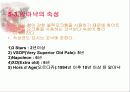 [주류학] 브랜디, 꼬냑, 알마냑 26페이지
