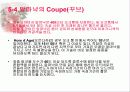[주류학] 브랜디, 꼬냑, 알마냑 27페이지