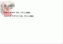 [주류학] 브랜디, 꼬냑, 알마냑 38페이지