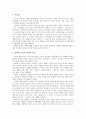 설화와 소설의 경계 1페이지
