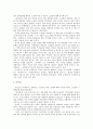 설화와 소설의 경계 3페이지