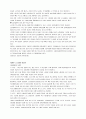 사회과 토의학습지 . 문제해결 학습지 ( NIE - 신문활용 ) 6페이지