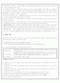 사회복지실천의 윤리적 딜레마 4페이지