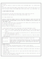 사회복지실천의 윤리적 딜레마 6페이지