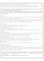 사회복지실천의 윤리적 딜레마 11페이지