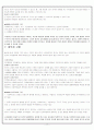 사회복지실천의 윤리적 딜레마 17페이지