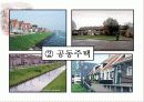 네덜란드의 건축과 주거문화 18페이지