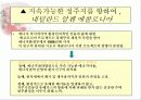네덜란드의 건축과 주거문화 24페이지