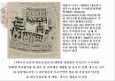 네덜란드의 건축과 주거문화 25페이지