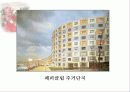 네덜란드의 건축과 주거문화 36페이지