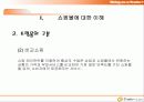 쇼핑몰 사이트 분석 5페이지