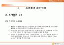 쇼핑몰 사이트 분석 6페이지
