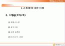 쇼핑몰 사이트 분석 7페이지