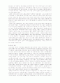 과학전쟁의 논쟁점에 대한 분석적 비판적 평가 3페이지