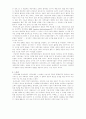 과학전쟁의 논쟁점에 대한 분석적 비판적 평가 6페이지