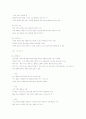 7개 기업 쇼핑몰 비교 분석 2페이지