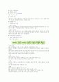 7개 기업 쇼핑몰 비교 분석 4페이지