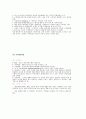 7개 기업 쇼핑몰 비교 분석 10페이지