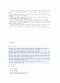 7개 기업 쇼핑몰 비교 분석 12페이지