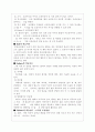 [사회과학] 행동주의적 상담이론 2페이지