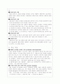 [사회과학] 행동주의적 상담이론 4페이지