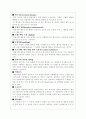 [사회과학] 행동주의적 상담이론 5페이지