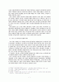 한국 노인 복지제도의 문제점과 정책대안애 관한 연구 7페이지