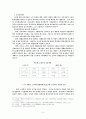 한국 노인 복지제도의 문제점과 정책대안애 관한 연구 8페이지