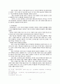 한국 노인 복지제도의 문제점과 정책대안애 관한 연구 10페이지
