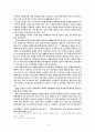 한국 노인 복지제도의 문제점과 정책대안애 관한 연구 13페이지