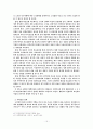 한국 노인 복지제도의 문제점과 정책대안애 관한 연구 15페이지