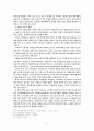 한국 노인 복지제도의 문제점과 정책대안애 관한 연구 17페이지
