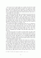 한국 노인 복지제도의 문제점과 정책대안애 관한 연구 18페이지