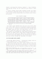국민연금기금의 복지사업 운용에 관한 고찰 5페이지