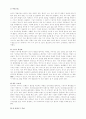 [한의학] 천식 7페이지