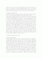 전통사찰의 보존을 위한 대책 4페이지