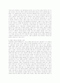 전통사찰의 보존을 위한 대책 5페이지
