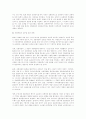 전통사찰의 보존을 위한 대책 7페이지
