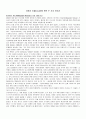 자동차 리콜(recall)에 관한 두 가지 이야기 1페이지