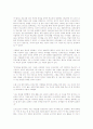 제너럴 일렉트릭(General Electric)의 경영권 승계 과정 2페이지