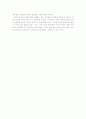 이갈리아의 딸들-극도의 오르가즘 여성의 누려야 할 권리 4페이지