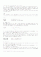 아정 이덕무 청비록에 나타난 평어의 의미와 범주 21페이지