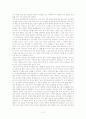 최인석의 구렁이들의 집을 읽고 2페이지
