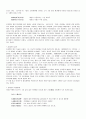 최치원의 일대기 사회모순에 처절하게 고뇌한 지식인 삼교융합론과 풍류도 4페이지