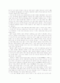 한국고대사 유물유적지 답사 감상문 (몽촌토성, 풍납토성) 2페이지