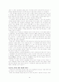한국고대사 유물유적지 답사 감상문 (몽촌토성, 풍납토성) 3페이지