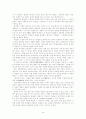 한국고대사 유물유적지 답사 감상문 (몽촌토성, 풍납토성) 4페이지