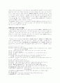 春香傳(춘향전) - 공방 사설 2페이지