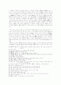 春香傳(춘향전) - 공방 사설 3페이지